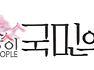 21세기 "민란" 프로젝트