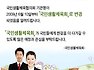 국민생활체육협의회 기관명이 새롭게'국민생활체육회'로 변경 되었습니다.