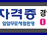 드론 무인비행선 무인비행기 국가자격증 교육원 - 드론마스터아카데미