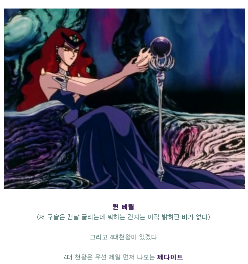 세일러문 시리즈 - 세계관,스토리,OST 총정리(스포주의) | 인스티즈