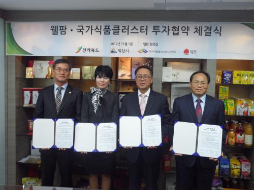 (주)웰팜 이미지