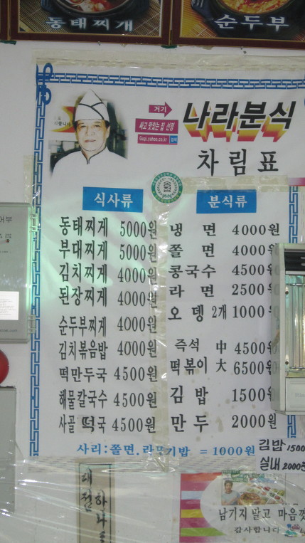 짜리분식 이미지