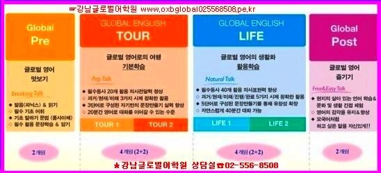 글로벌교육문화원 이미지