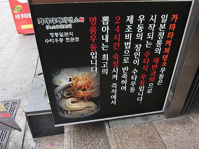 우동의진수 이미지