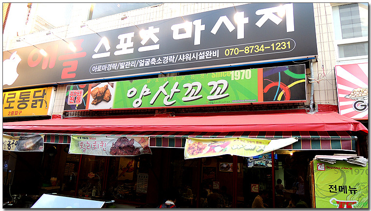 꼬꼬닭집 이미지