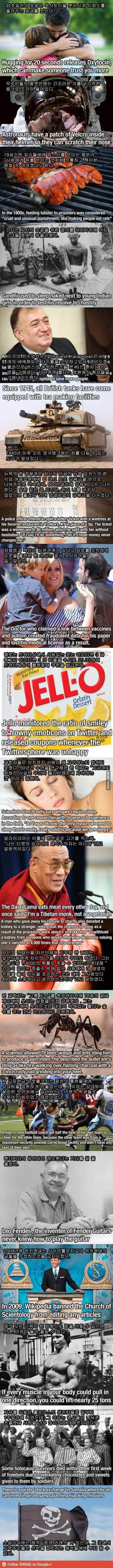 알고보면 신기한 사실들