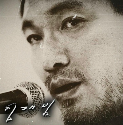 임*재 이미지