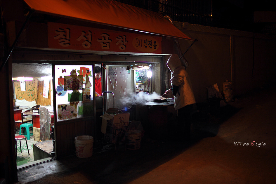 칠성곱창 이미지