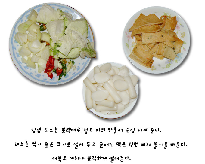 화끈한 떡볶이