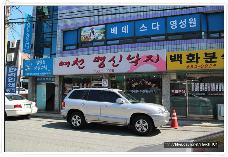 낙지사랑 이미지