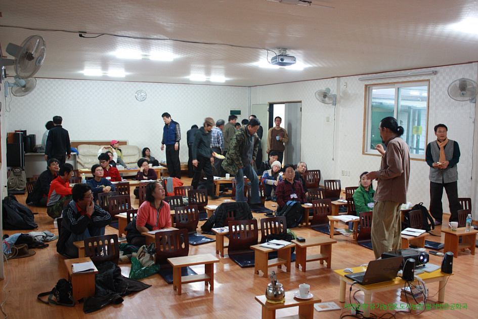 서울, 경기지역 귀농 유기농업교육