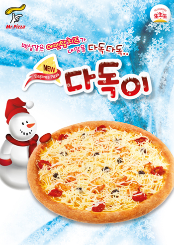 미스터피자 이미지