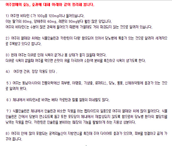  장수비결은 바로 여주(고야차)