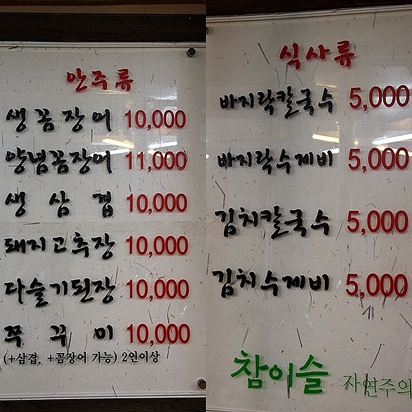 자갈치곰장어 이미지