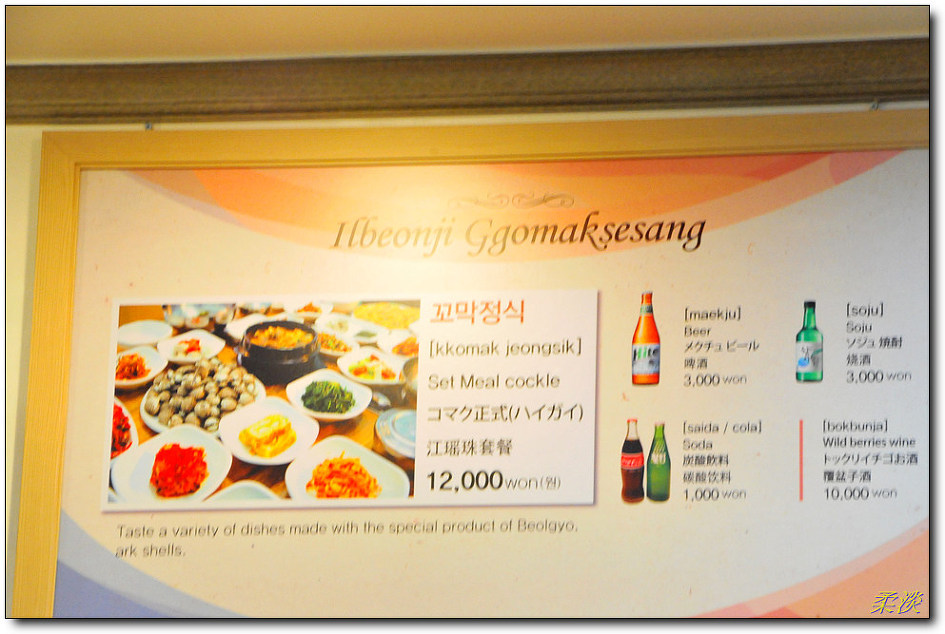 꼬막일번지 이미지