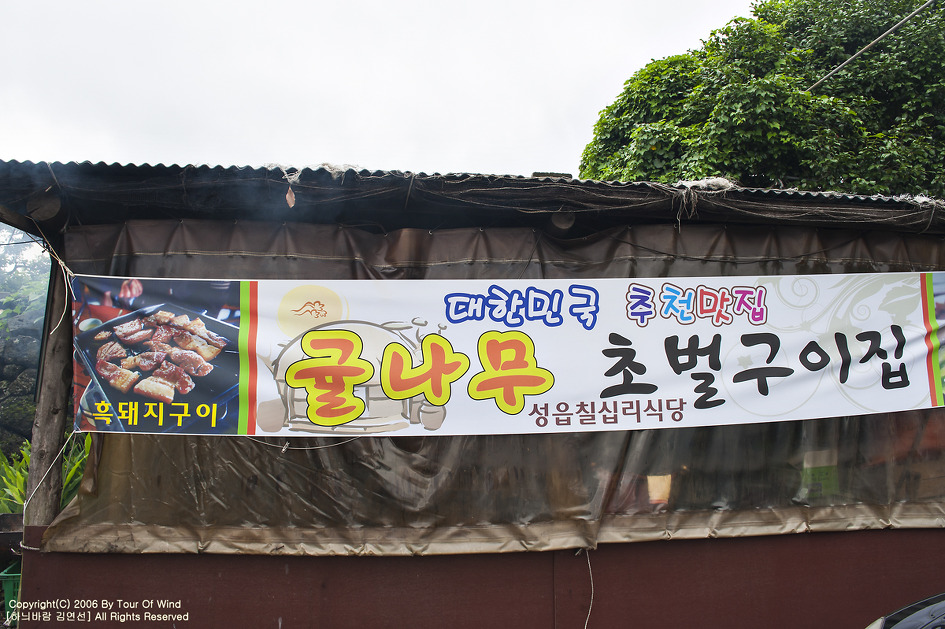 흑돼지구이 이미지