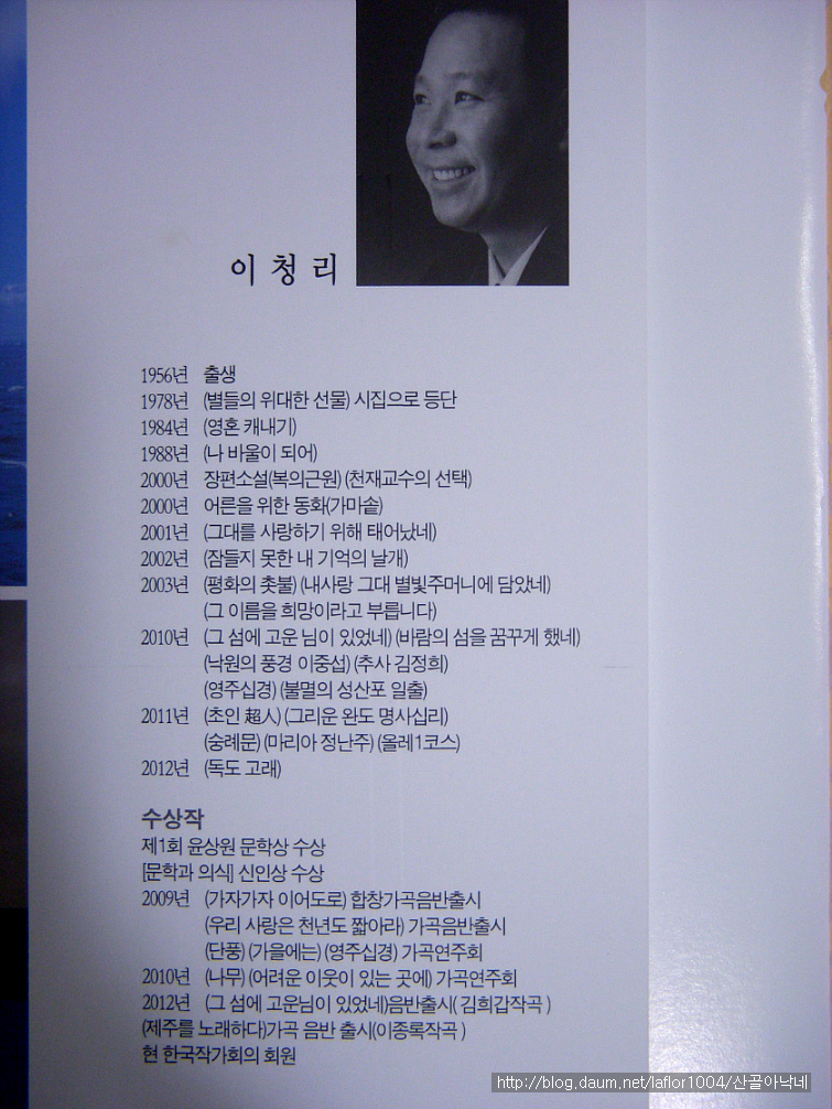 독도고래........이청리 제 20시집