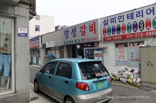 창성갈비 이미지