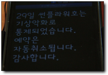 [울릉도-16부] 울릉도를 다녀오면서 (에필로그)