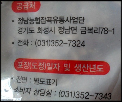 정남농협잡곡유통사업단 이미지