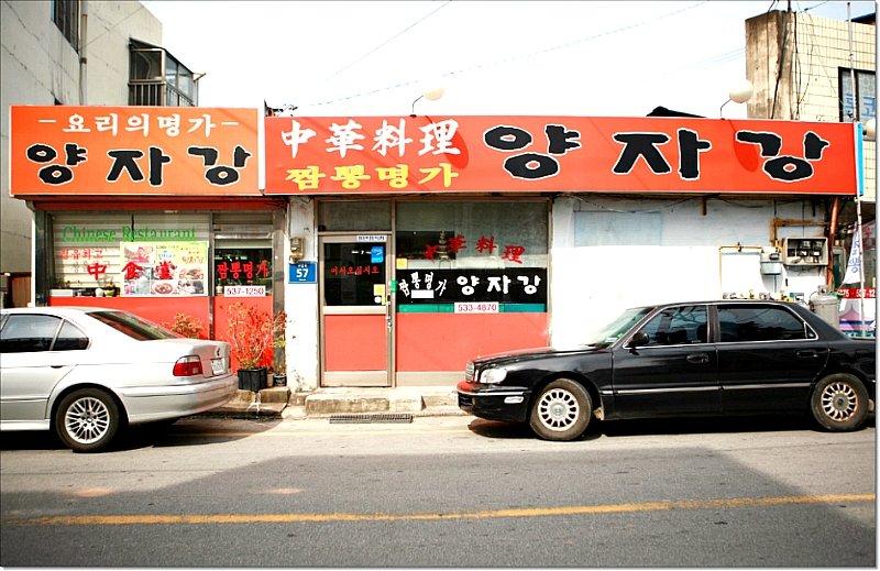 양자강 이미지