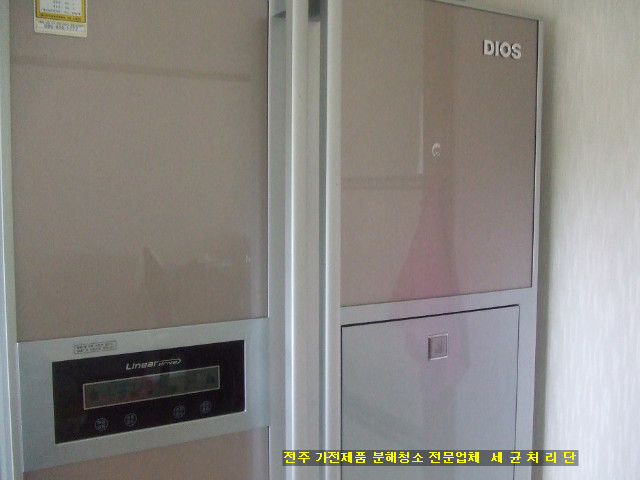   전주냉장고청소  