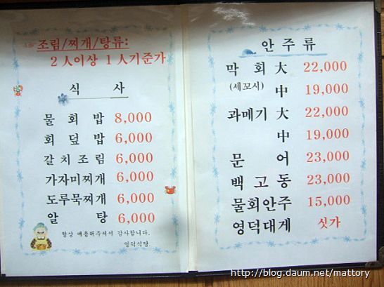 영덕식당 이미지