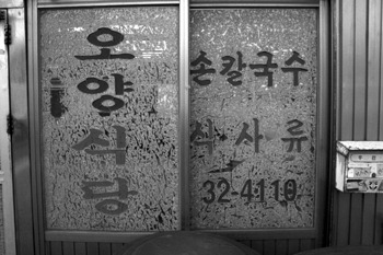 그집국수 이미지