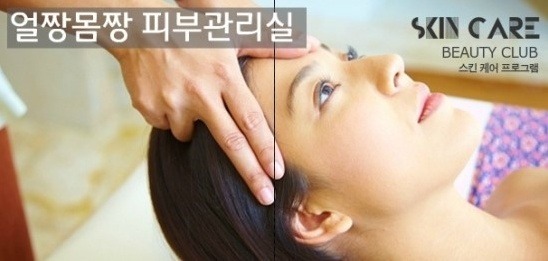 목동얼굴축소 피부에 좋은 은행!