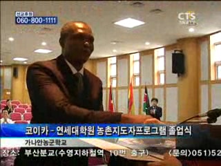 가나안세계지도자교육원 이미지