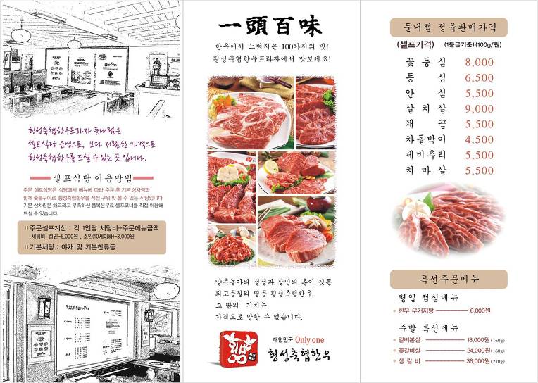 한우프라자식당 이미지