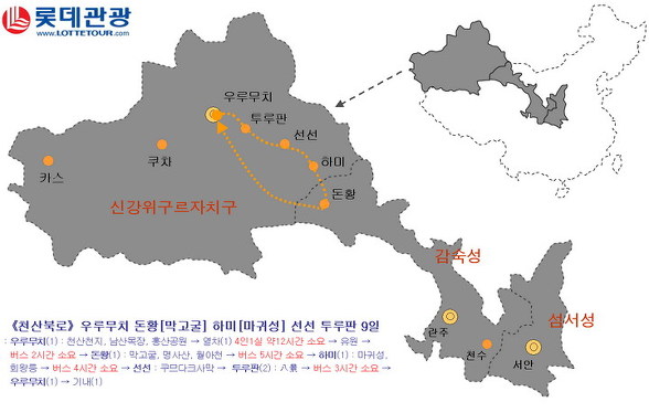 실크로드 이미지