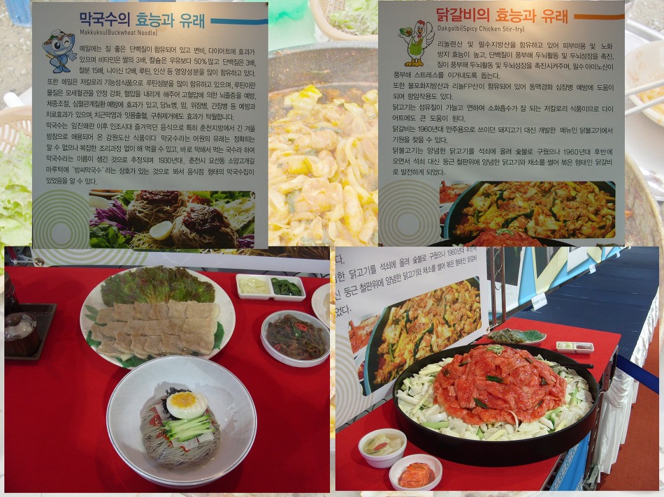 춘천닭갈비막국수 이미지