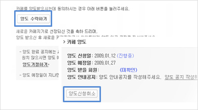 카페 양도/폐쇄 기능이 개편되었습니다.  