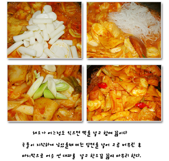 화끈한 떡볶이