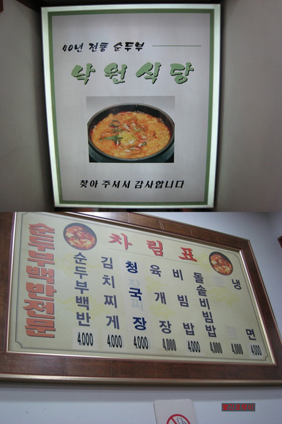 낙원식당 이미지