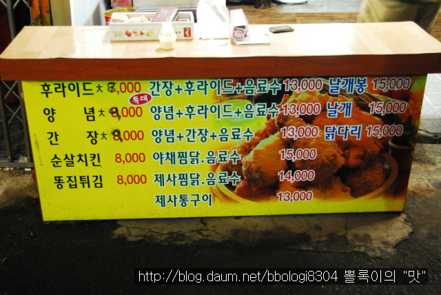하나통닭 이미지