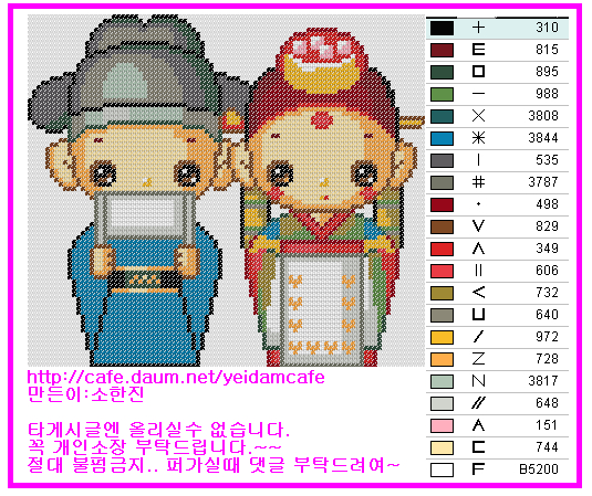 전통혼례