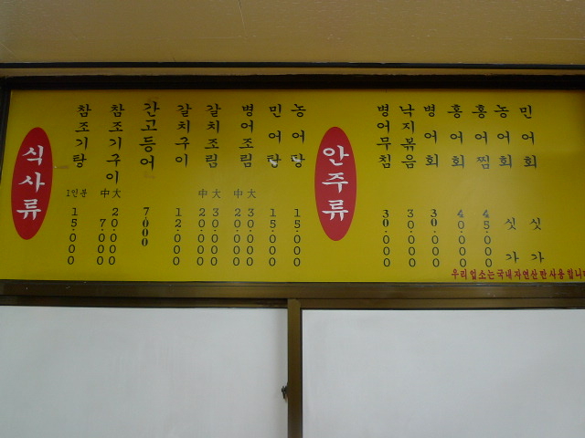 직송식당 이미지