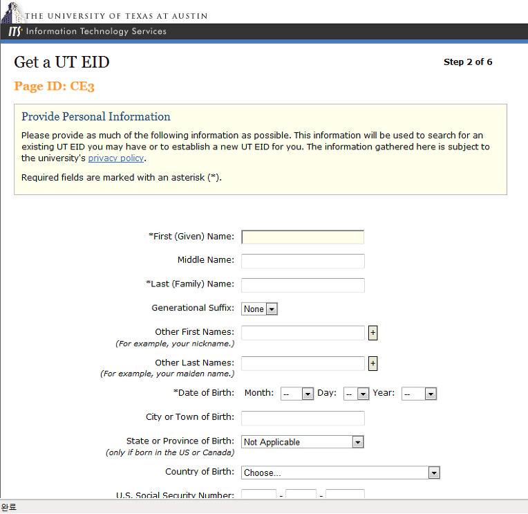 UT Austin Application Form 작성