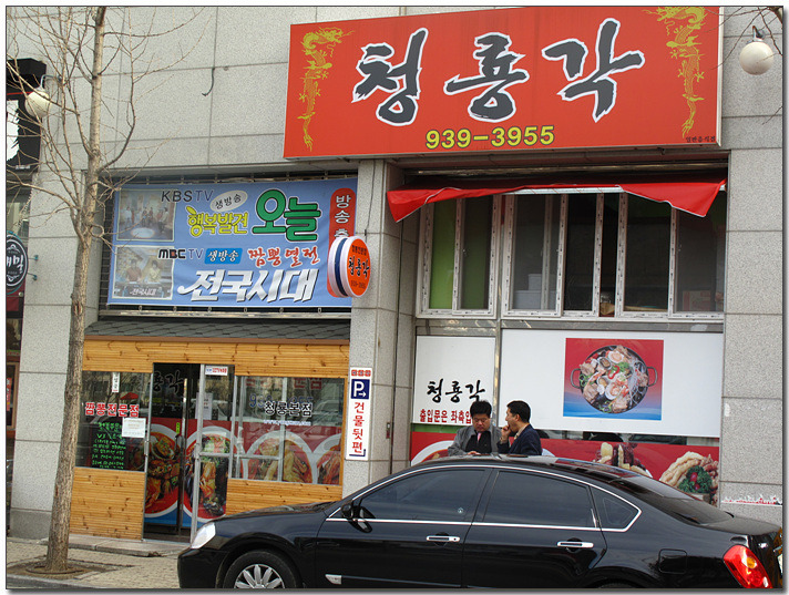 청룡각 이미지