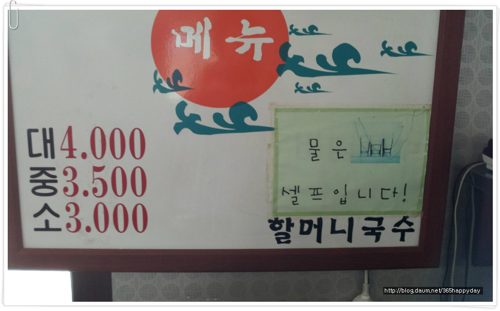 [전북 완주맛집] 3대째 내려오는 손맛의 물국수 3대 할머니 국수집