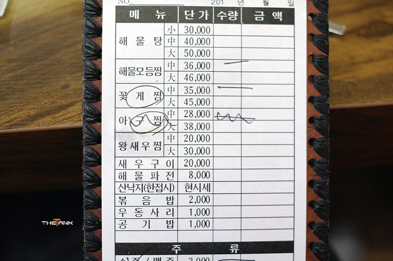 성암산해물탕 이미지