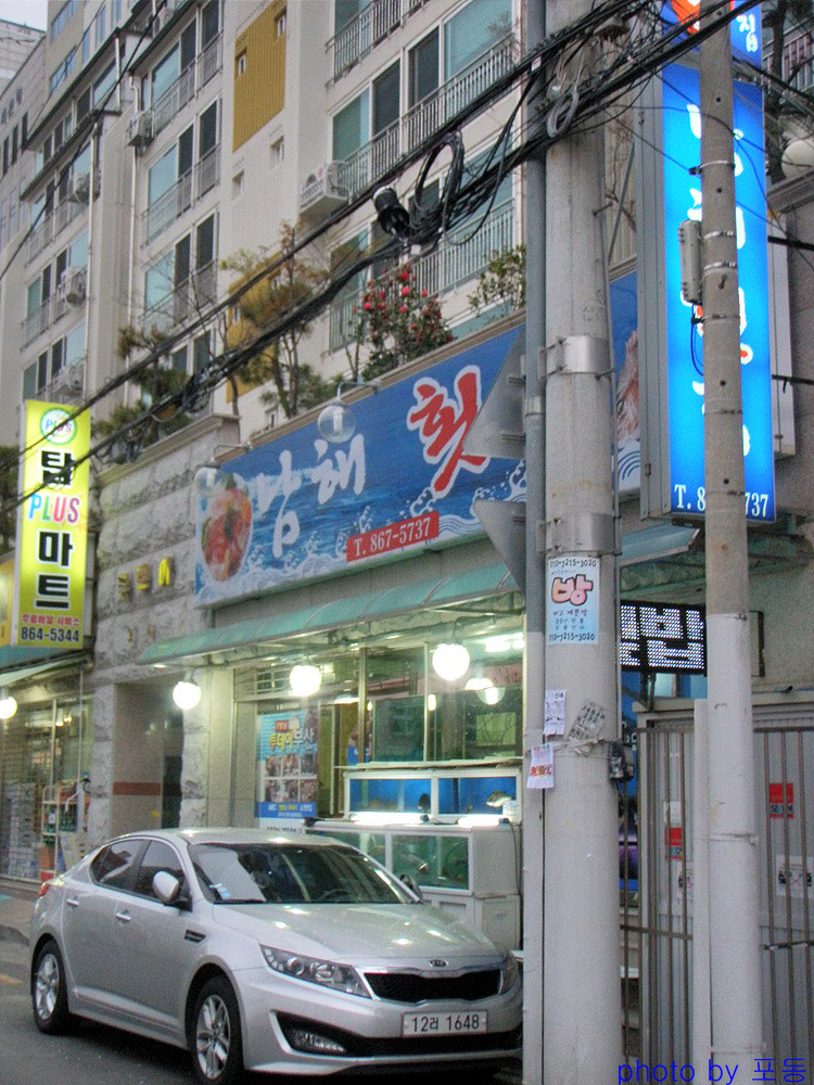 남해횟집 이미지