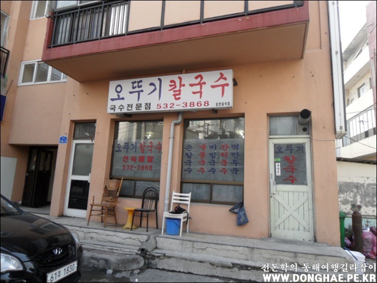 오뚜기칼국수 이미지