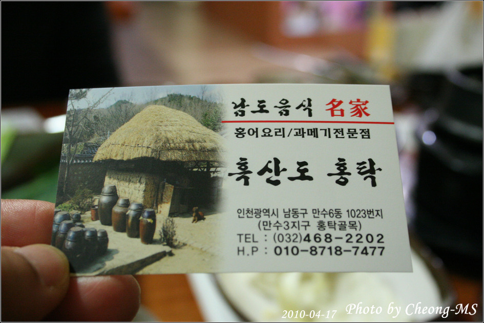 남도 홍탁 이미지