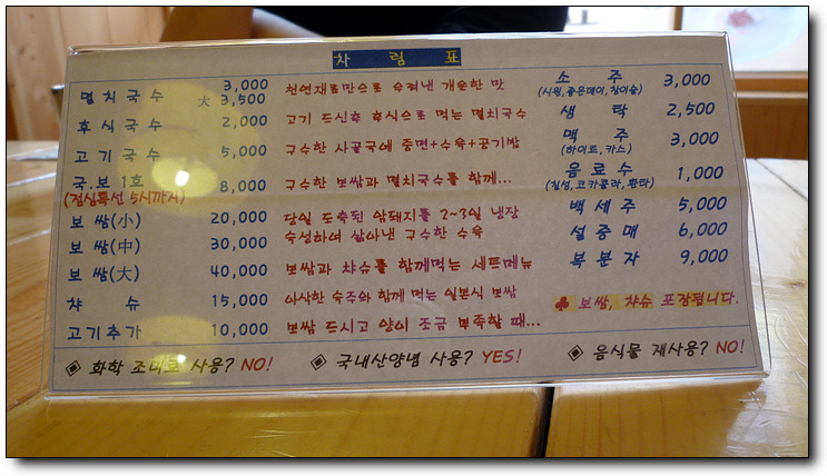 국수와보쌈 이미지