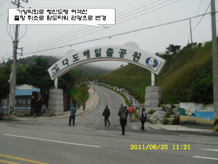 완도타워