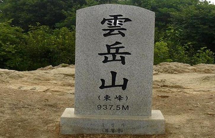 국립운악산자연휴양림 이미지