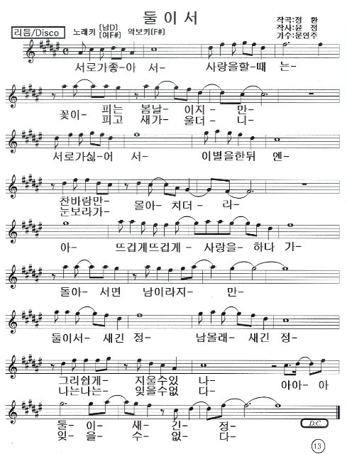 ***둘이서***